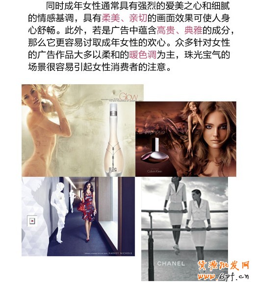 网购消费者心理