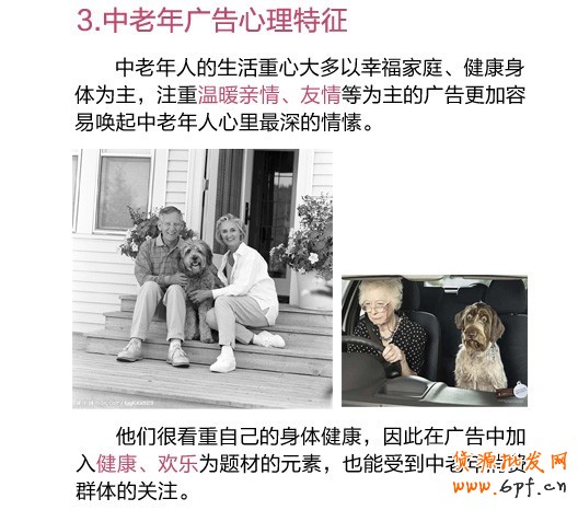 网购消费者心理