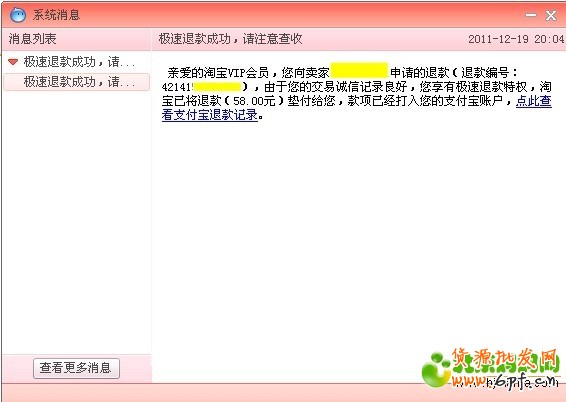 淘宝运费险的申请和使用详细流程图