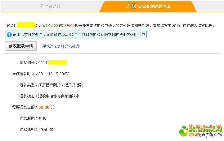 淘宝运费险的申请和使用详细流程图
