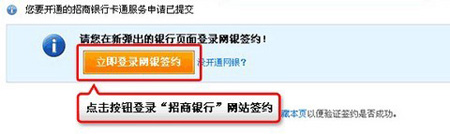 网上开通支付宝卡通步骤6
