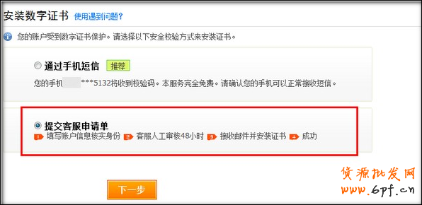 如何安装数字证书