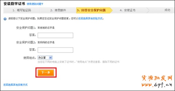 如何安装数字证书