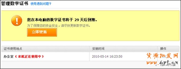 如何安装数字证书