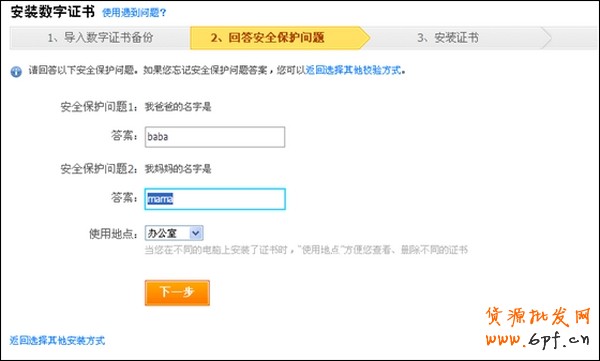 如何安装数字证书