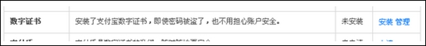 如何安装数字证书