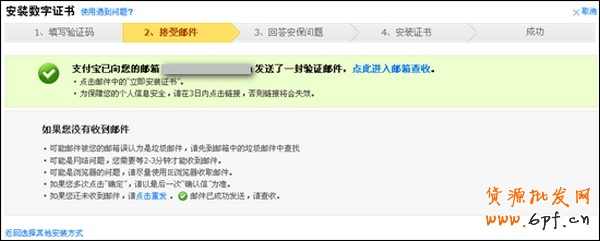 如何安装数字证书