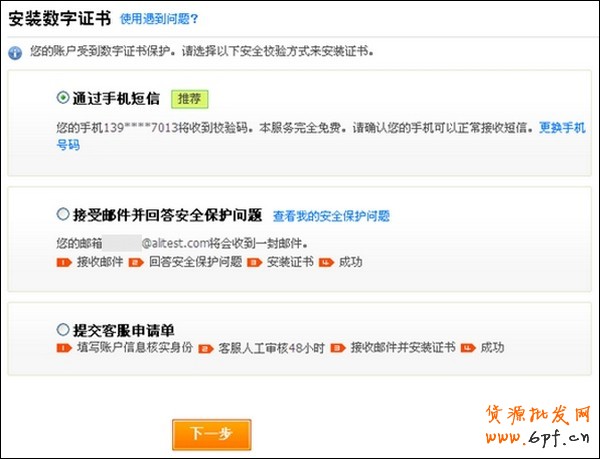 如何安装数字证书
