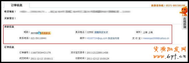 如何查询淘宝交易详情