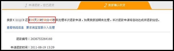 如何填写退货的快递信息