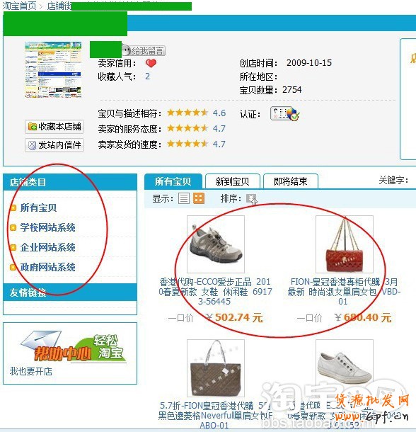 淘宝骗子
