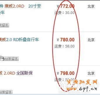 淘宝骗子