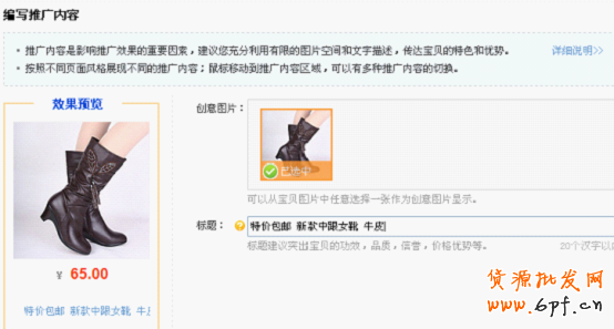 如何设置淘宝直通车竞价词