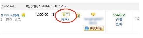 淘宝购物如何申请消费者保障