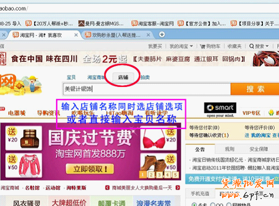 淘宝网购物流程