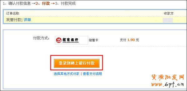支付宝转账到银行卡流程