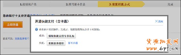 如何注册支付宝个人账户