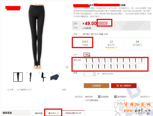 深度了解报名第三平台活动9.9包邮的营销模式4