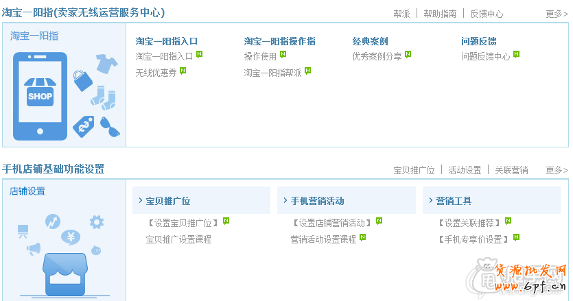 双十一C店没有会场？教你玩转老客户销量6