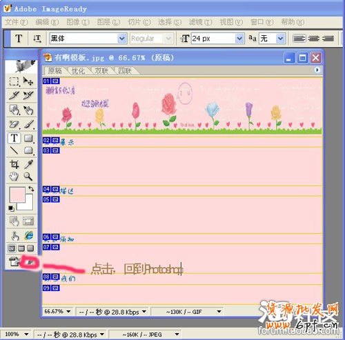 淘宝宝贝描述模版的制作方法