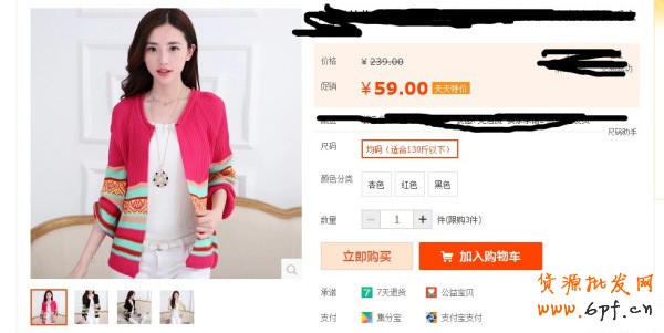 果然是这样!!天天特价报名成功了 4