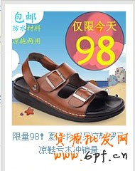 直通车推广图片