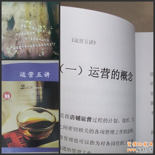 淘宝运营五讲之转化与库存