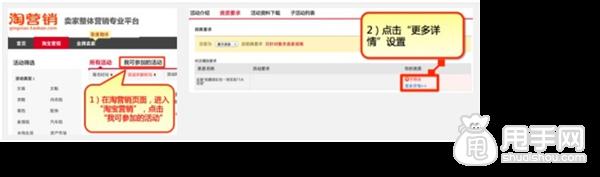 双十一C店玩法“收藏送红包”如何设置1