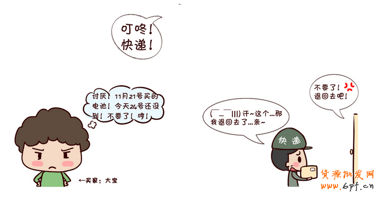 详解如何处理店铺常见退款问题(下)