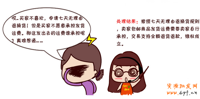 详解如何处理店铺常见退款问题(下)