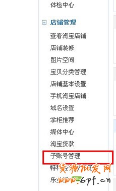 设置子账号1