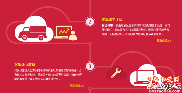 2013双十一物流专题页大攻略