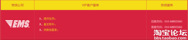 2013双十一物流专题页大攻略