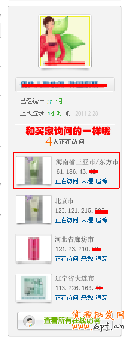 实战:把握买家购物心理 客服提升转化率