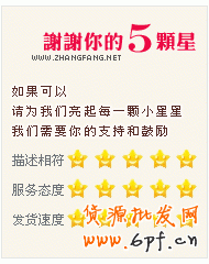 淘宝全五分好评卖的是服务