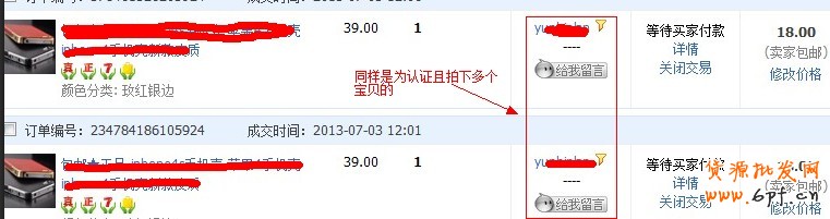 订单拍下未付款该如何?