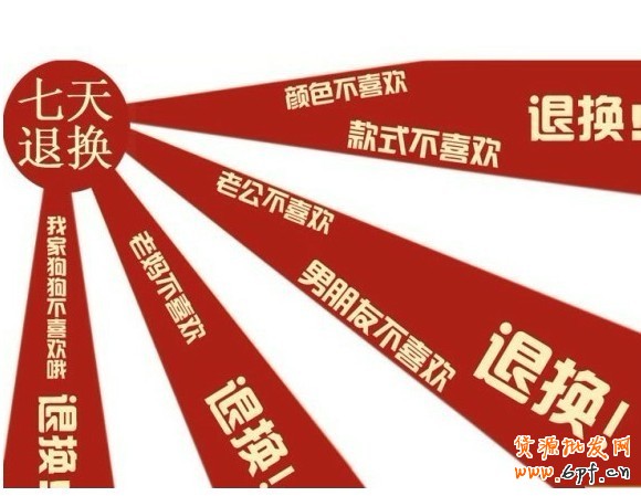 教你如何避免网店退换货机率