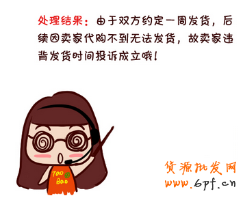 常见投诉之违背交易承诺该如何解决