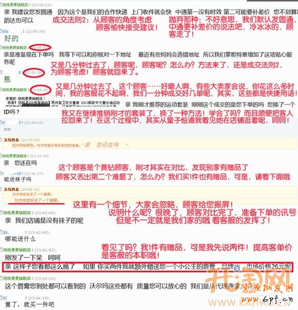 客服技巧 客服技巧