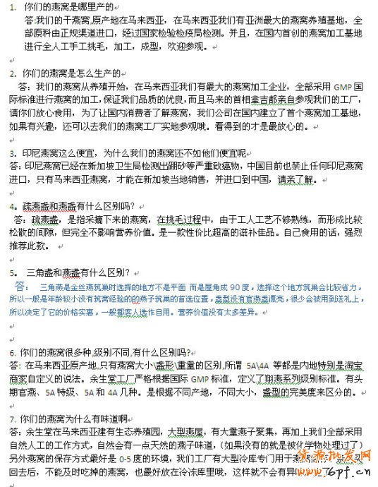 提高动态评分：做好客服售后管理