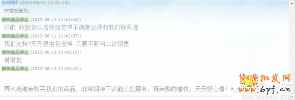 如何做一个合格的淘宝客服 完美客服成长记