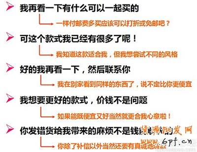 如何做一个合格的淘宝客服 完美客服成长记