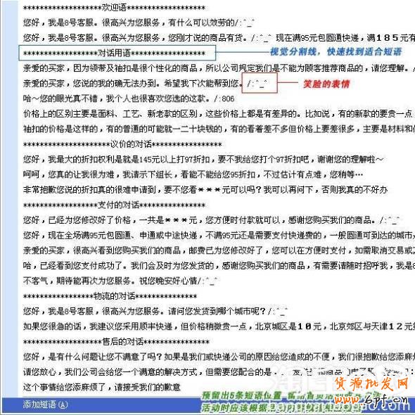 如何培训客服团队