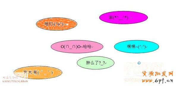 淘宝语