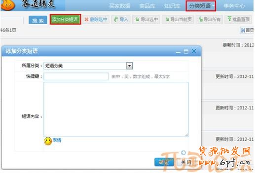 经验客服快捷短语设计心得14