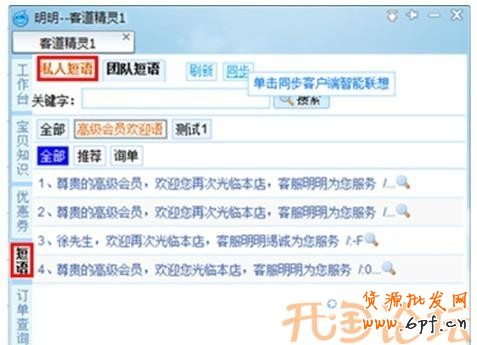 经验客服快捷短语设计心得13