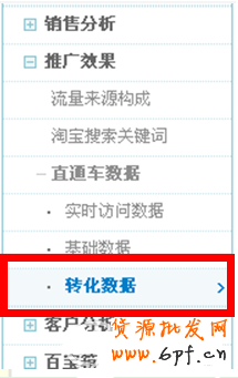 直通车优化如何实现低价引流