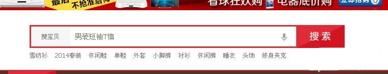详解直通车定向推广与影响质量得分因素