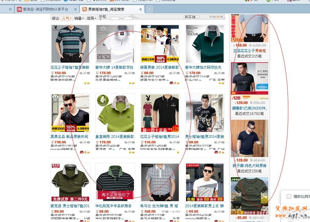 详解直通车定向推广与影响质量得分因素