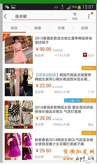手机淘宝引流:提升SEO排名与权重
